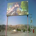     پـــــارک کوهــستان بـــرنــطین